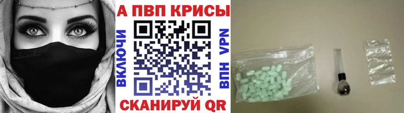 Alpha PVP СК КРИС  Купить  Алупка 