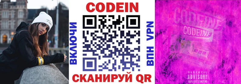Кодеин напиток Lean (лин)  Купить  Алупка 