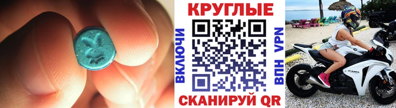 Экстази MDMA  Купить где  Алупка 
