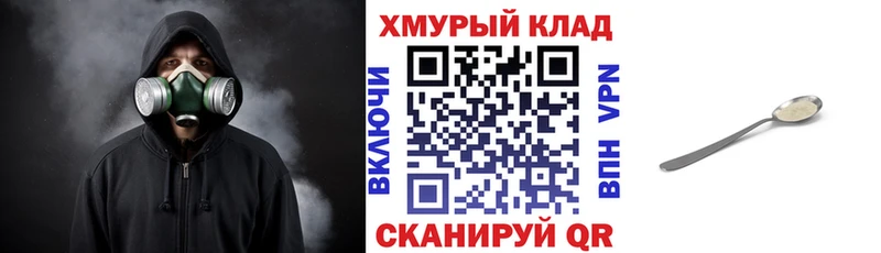 Купить  Алупка  ГЕРОИН хмурый 