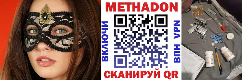 Купить где  Алупка  Метадон VHQ 